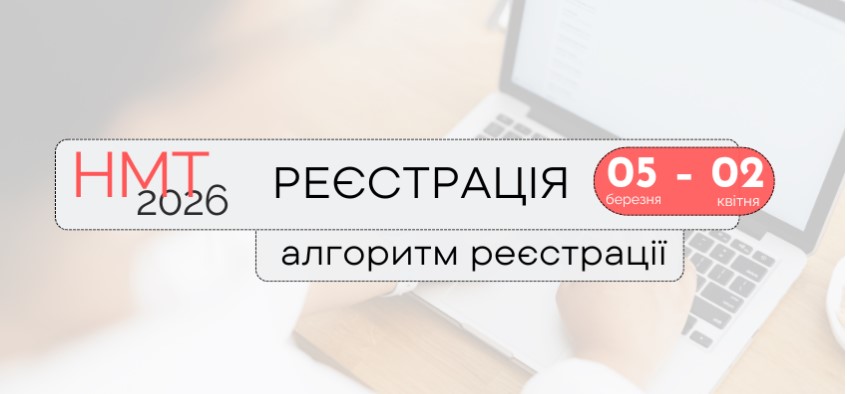 znimok ekrana 2026 03 05 075407