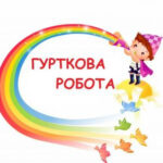 НАШІ НОВИНИ 2 u25 unnamed