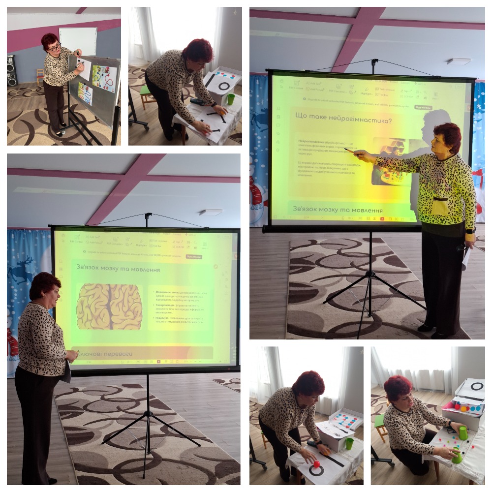 "Нейровправи -ключ до ефективної роботи мозку" 1 mycollages 2026 02 18t203224.909